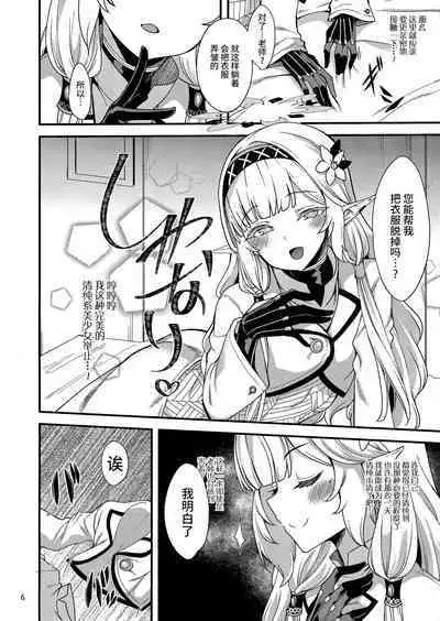 Aru Hi no Chou Tensai Ecchi Kei Byoujaku Bishoujo Hacker | 某一天的超天才色情系病弱美少女骇客