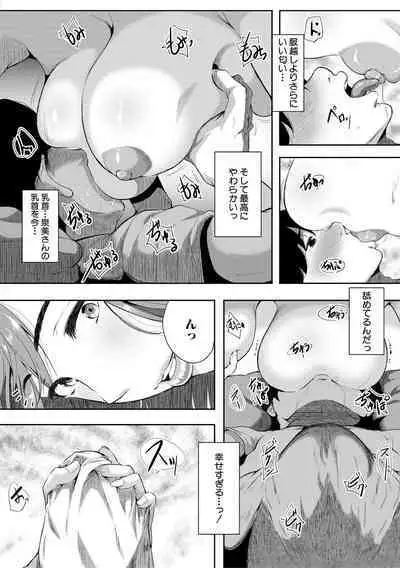 Akogare no Oppai wa Ane no Aji