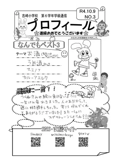おそうざいや自由帳