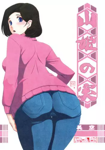 (C93) [Sankaku Apron (Sanbun Kyoden, Umu Rahi)] Akebi no Mi - Misora
