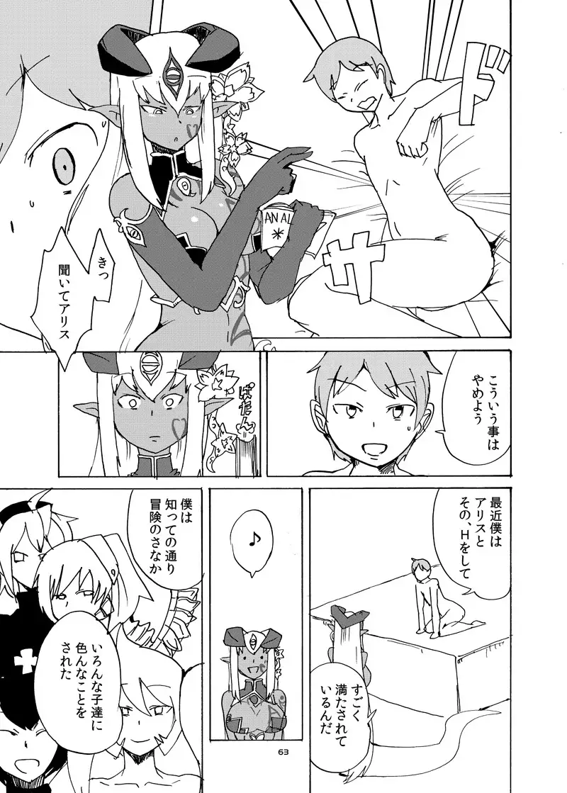 Winter 2016 Monque Book