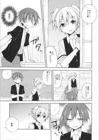 (C86) [Mimoton (Mimoton)] Nagisa-kun Ketsuboushou (Ansatsu Kyoushitsu)