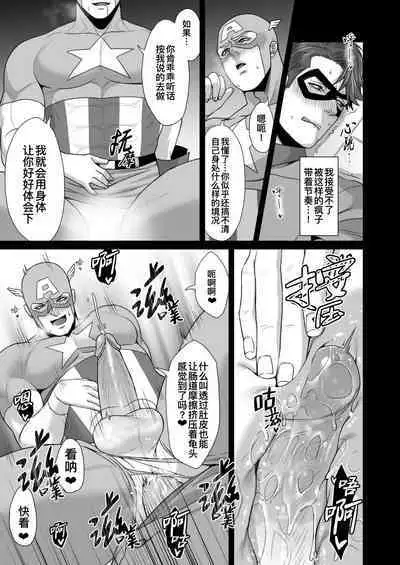 NO HEROES Our love and hate relationship | 不再需要英雄 - 关于我们之间的爱恨情仇