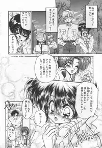 [Ramiya Ryou] Half Moon ni Kawarumade