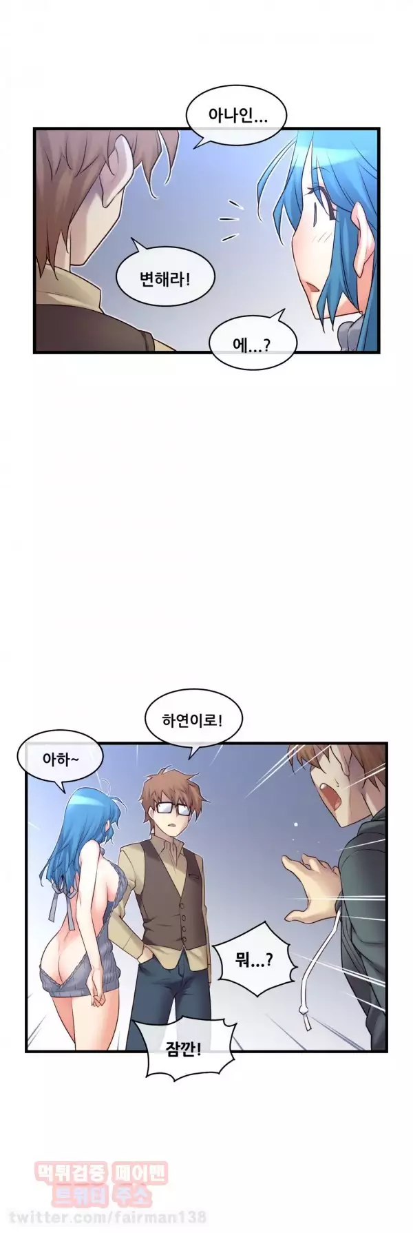Master in My Dreams Ch.90-117