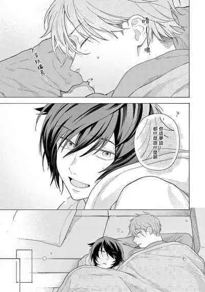 Fukujuu to Amagami | 服从与轻咬2 06-11