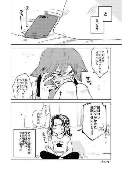 Aamiwaku no Esperman