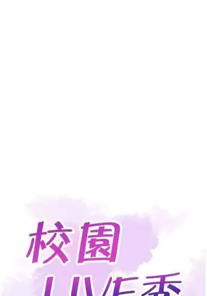 校园live秀 1-20 中文翻译(更新中)