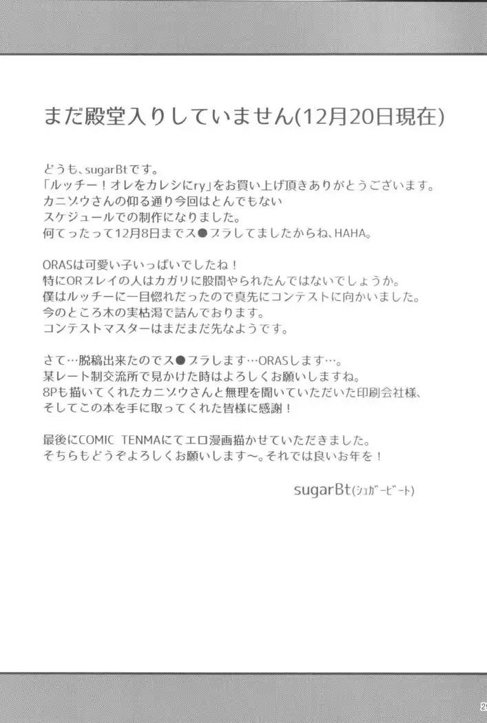 Lucchi, please make me your boyfrie-