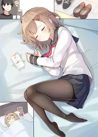 [Ominaeshi] Konna Osananajimi ga Ite hoshii | 想要这样的青梅竹马 [Chinese] [无糖·漫画组]