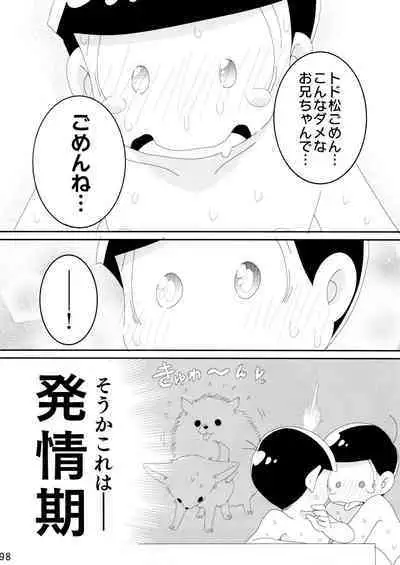 Comic Pine 10 Tsuki-gou
