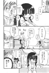 COMIC Shoujo Tengoku 2008-01
