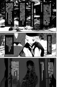 (C93) [111 Touban (1-gou)] Kaisoikkenchou Bijinga [Chinese] [瑞树汉化组]