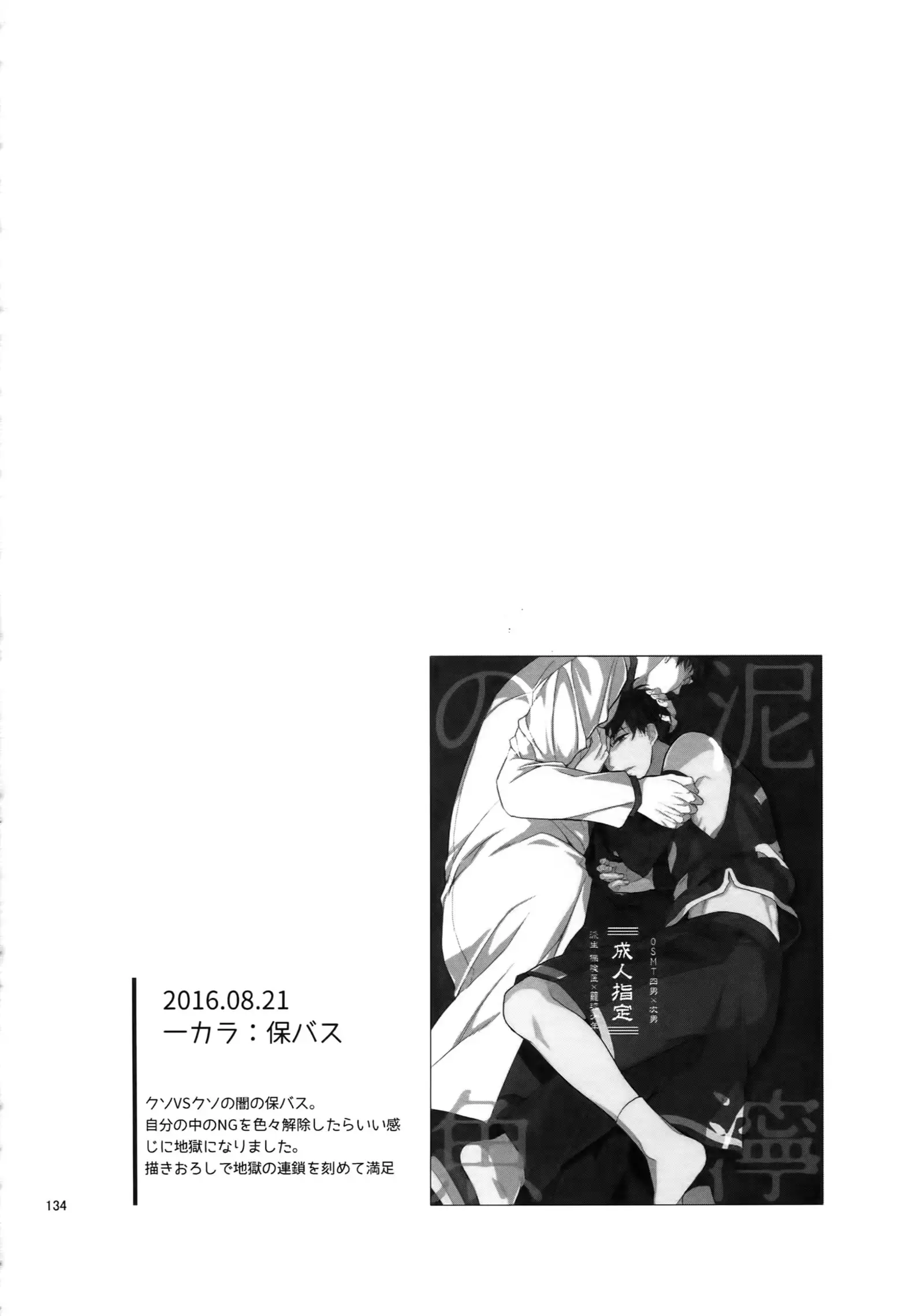 BACKCODE -SIDE:OSMTsan-