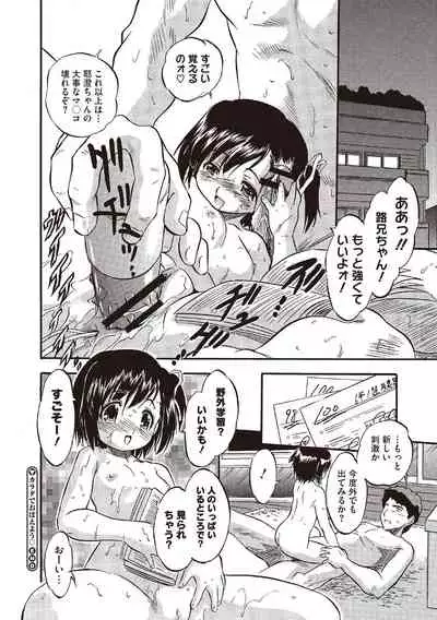 Karada de Oboeru Mitsuiro Gakushuujutsu