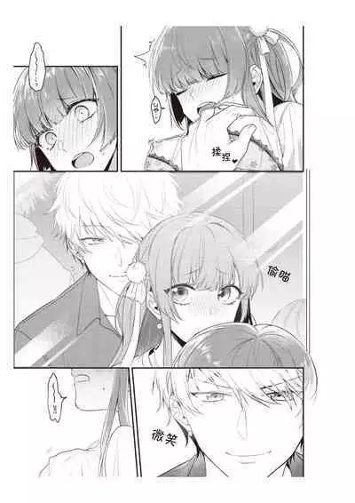 Densha de, Jugyou. Sensei to. | 在电车里，上课。和老师。1-8