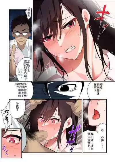 Boku Dake no Saki-nee Datta noni... | 本来只属于我的咲姐