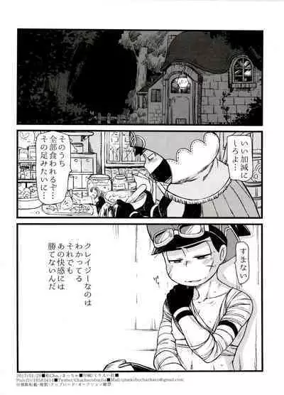 Jinan uke ishu kan sairoku