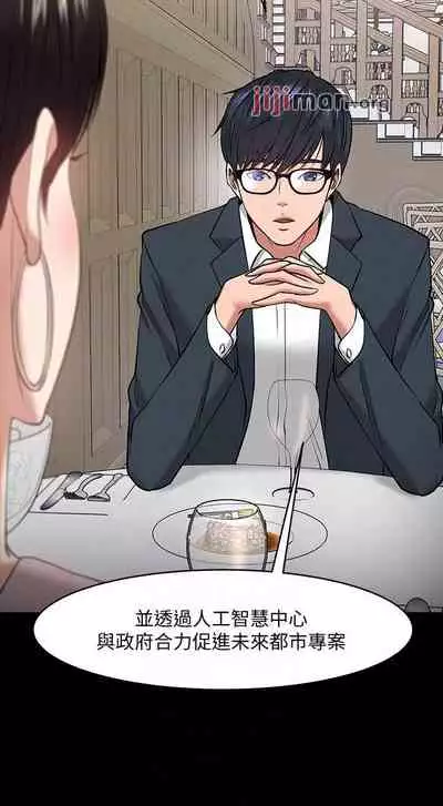 【周日连载】教授,你还等什么?(作者:madstart&耀安) 第1~39话