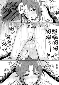 (C84) [1000000000 (Billion)] Ero Hon 2 Momoko Outani Hen (PhotoKano) [Chinese] [无毒汉化组]