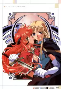 (一般画集) [elf] WORDS WORTH 完全ガイド