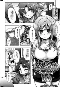COMIC SIGMA 2013-05 Vol.73