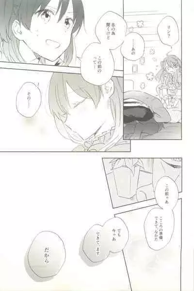 マイナスの距離