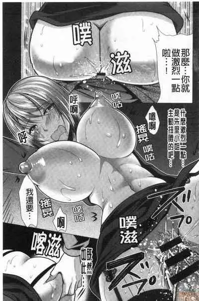 [Matsunami Rumi] Gibo Announcer Manami | 美麗女主播繼母菜菜美 [Chinese]