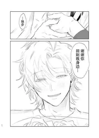 [Uppupunsupe (UPPUPUN)] Maniau Otoko | 来不及的男人 (Hypnosis Mic) [Chinese] [看海汉化组] [Digital]