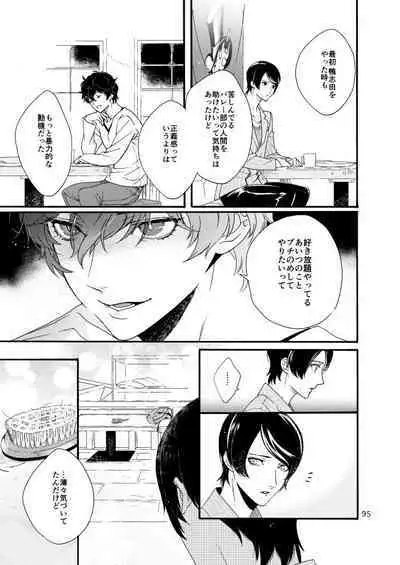 Watashi wa orokamono