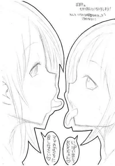 (COMITIA109) [GOD Ryokutya (Bu-chan)] Imouto no Okuchi