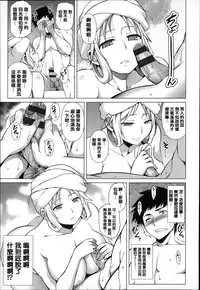 [TANABE] Chi chi-zakari [Chinese] [篆儀通文書坊漢化]