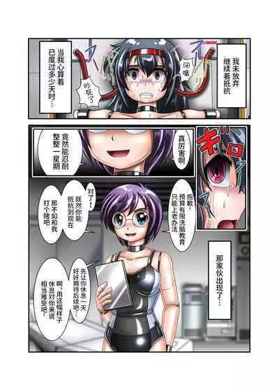 Hatsumi no Nagai 3-shuukan