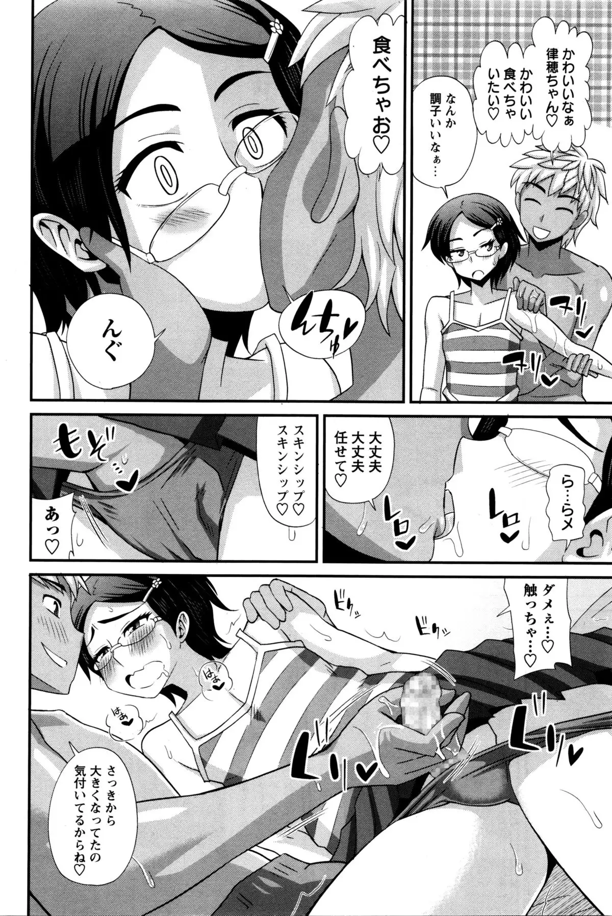 ふたきょ! #1-8