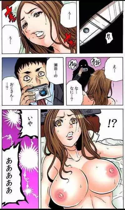 オマエの妻子を孕ませてヤル!!