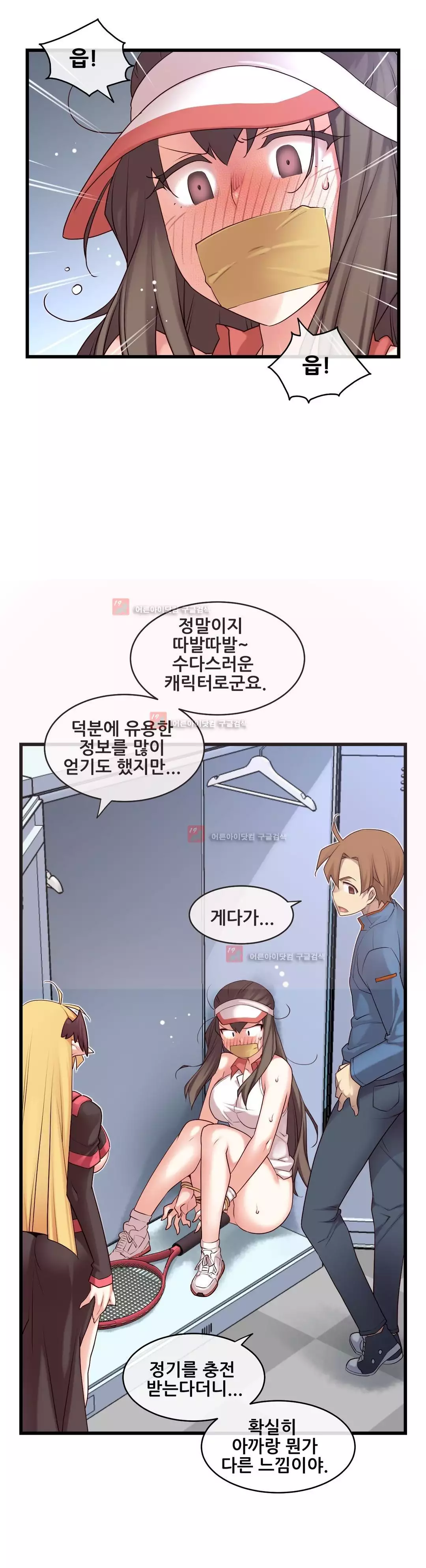 Master in My Dreams Ch.90-125