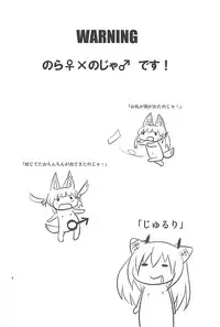 (C94) [Kirimochi Texture (Yoyoyoyou)] Hayaku ** Shitai (Nora Cat)