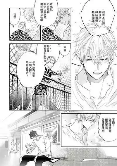 [Nagi Wataru] Burlesque Night | 艳舞荒诞夜 1-2 [Chinese] [拾荒者汉化组] [Digital]