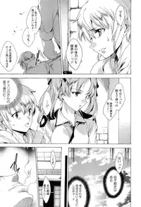 [Yuiga Naoha] KILL ZONE Tokushu Kidou Taiin no Mitsu naru Yokubou Ge