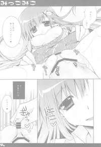 (C76) [Shigunyan & PINK] Mikko Miko (Touhou Project)