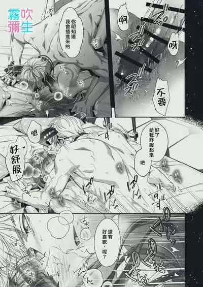 [SURVIVE(Emal・John) ]『Yasashii Rakuen』 - Girugameshu Hen - Shinayakani Ugomeku| 溫柔樂園-吉爾伽美什篇-蛇視眈眈[Chinese][霧吹弥生汉化]