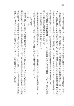 Shishunki na Adam 8 Changing world