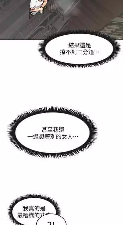 【周六更新】邻居人妻(作者:李周元 & 頸枕) 第1~50话