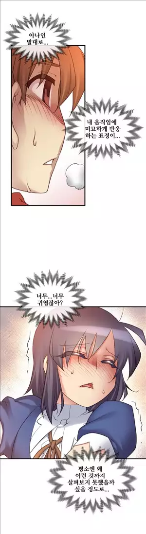 Master in My Dreams Ch.90-125