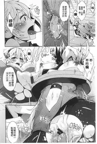 [Outou Chieri] Mix Cherry | 調合的小櫻桃 [Chinese]