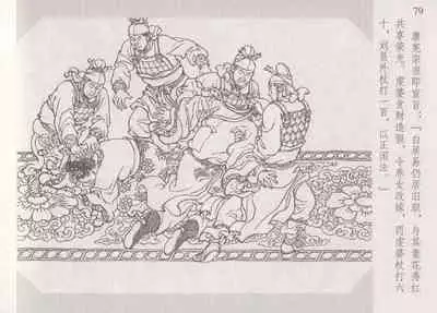 史上名妓 琵琶女-花秀红(孙福林 2014年3月)