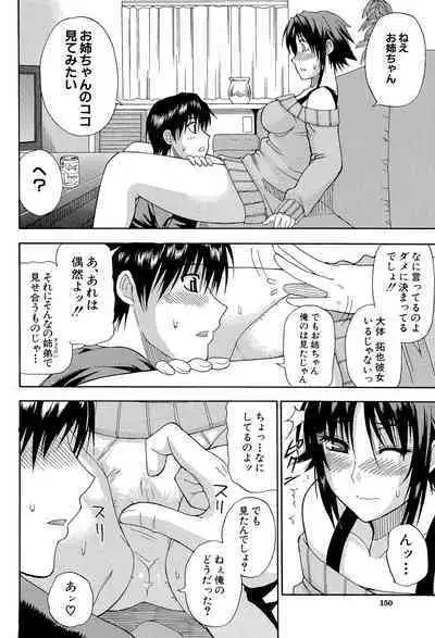 Ichizu na Toriko - A Earnest Captive