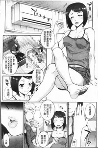 [Carn] Wifeout [Chinese]