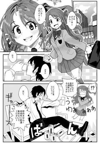 [Kobi Niku Nemu] Shimamura-san no Usui Hon (THE IDOLM@STER CINDERELLA GIRLS)