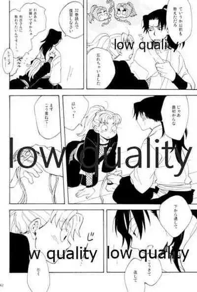 (C91) [ちきちき (てく)] りこまのさいろく3 (落第忍者乱太郎)